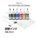 サンワサプライ 詰め替えインク（6色セット・30ml） INK-C326S30S6 [INK-C326S30S6]