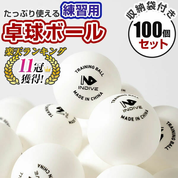 練習用 卓球ボール 100個セット 40mm ABS樹脂 専用バッグ付き 部活 クラブ ピンポン玉 イベント用 送料無料 白 ホワイト 球 100球