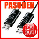 サンワサプライ ドラッグ＆ドロップ対応USB2.0リンクケーブル KB-USB-LINK3K [KB-USB-LINK3K]