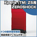 【送料無料】エレコム Xperia (TM) Z5用ZERO...