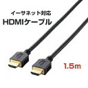【即納】【メール便送料無料】エレコム イーサネット対応HIG...