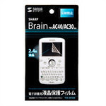 サンワサプライ 液晶保護反射防止フィルム（SHARP Brain PW-AC40/30用） PDA-EDF244 [PDA-EDF244]カテゴリ：サンワサプライ|電子辞書|液晶保護フィルム|||