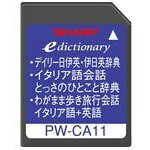 シャープ コンテンツカード(イタリア語辞書カード) [PW-CA11]カテゴリ：シャープ|電子辞書|コンテンツカード|||