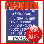 【送料無料】シャープ コンテンツカード(イタリア語辞書カード) [PW-CA11]...:pasodentsushin:10008118