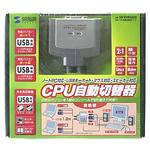 【即納】【送料無料】サンワサプライ　CPU自動切替器(2:1) [SW-KVM2AUU]【PC切替器・2切替】