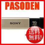 【送料無料】SONY USBメモリー POCKET BIT“ポケットビット” USM-Tシリーズ （16GB） ゴールド USM16GT N [USM16GT N]