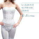 uC Ci[2 Zbg 傫oXgEӂ悩ȕp {Ei [XRZbg IJbvΉA [105cm &OK[h EFfBO uC  Ci[ Zbg bridal inner