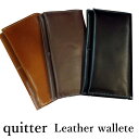 quitter(クイッター) オリジナルソフトレザーロングウォレット(本革 プレゼント QT116)【在庫有 ポイント15倍】【11/13】【あす楽】