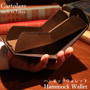 Cartolare ハンモックウォレット(Cartolare カルトラーレ 二つ折り財布 ウォレット ハンモック構造 上品 ビジネス シンプル メンズ 男性 大人)【ポイント10倍 在庫有】【10/13】