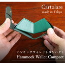Cartolare ハンモックウォレットコンパクト(Cartolare カルトラーレ 三つ折り財布 ウォレット ハンモック構造 上品 ビジネス シンプル コンパクト メンズ 男性 大人)【ポイント10倍 在庫有※一部取寄せ】【10/13】
