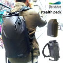 スクラバ ステルスパック(Scrubba stealth pack アウトドア 洗濯 衣類圧縮 旅行 トラベル 出張 防水 スクラバウォッシュ)【送料無料 ポイント10倍 在庫有り】【あす楽】【6/19】