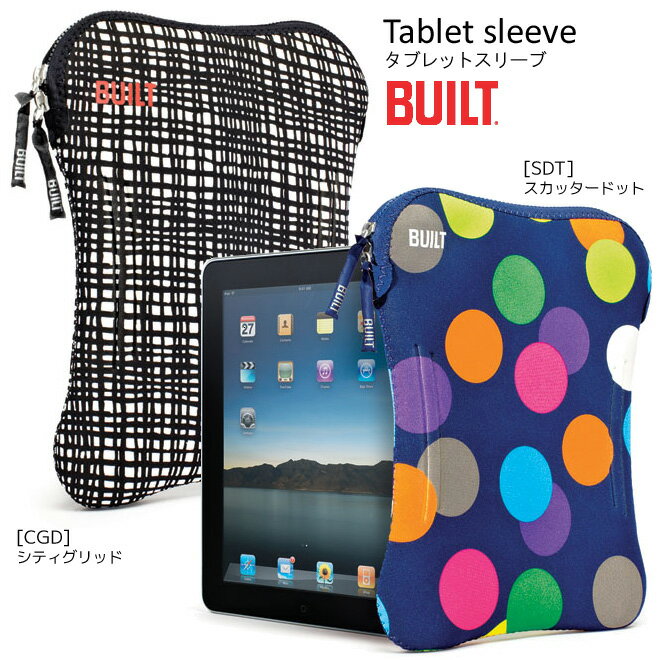 【送料無料！即納】BUILT NY　タブレットスリーブ（for iPad）