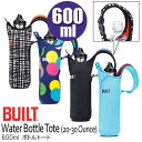 【8/1迄ポイント10倍！メール便無料/入荷済】BUILT NY　600ml ボトルトート（ビルト/water tote/20-30/BLK/CGD/SCB/SDT）