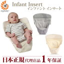 ergobaby インファントイ...