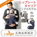 【防臭袋付】i−angel ヒッ...