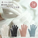 【メール便可】★選べる2双セット★ 絹糸屋さんのふんわりシル...