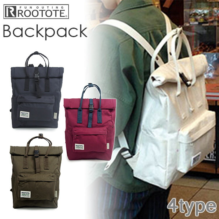 【ポイント5倍！送料無料／もれなくダウニー／在庫有り】ROOTOTE　Backpack　S…...:passageshop:10006400