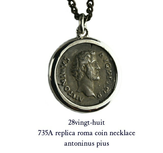 silver925 735A レプリカ ローマコイン ネックレス アントニヌスピウス ペン…...:passerelle:10000587