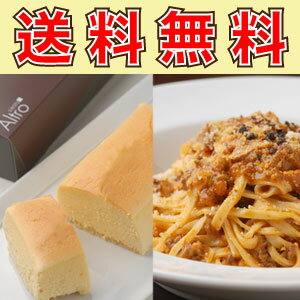 【送料無料】行列シエスタセット...:pasta-siesta:10000039