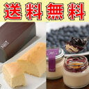ギフト、贈答用にも最適!テレビに多数登場のシエスタチーズケーキと完熟ブルーベリーのレアチーズケーキ濃厚チーズケーキセット【送料無料】ダブルチーズケーキベイクドチーズケーキとレアチーズケーキ食べ比べセット