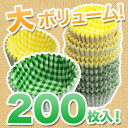 【お弁当】【お弁当グッズ】【おかず】入れ カップ 容器 お得用 お弁当おかずカップ2色アソート チェック 200枚