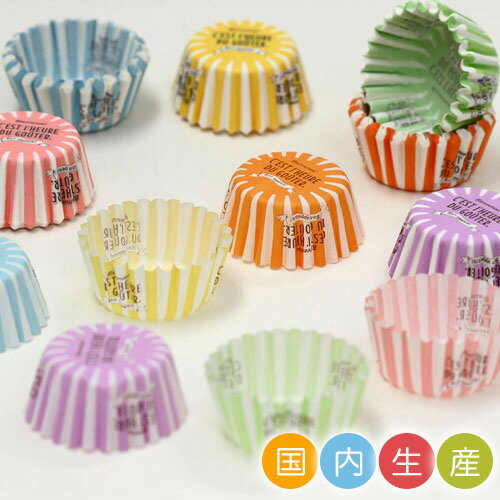 グラシン カップケーキ マフィン ベーキング 型 紙型 カップ 紙製 焼型 ケーキカップ …...:pastreet:10004547