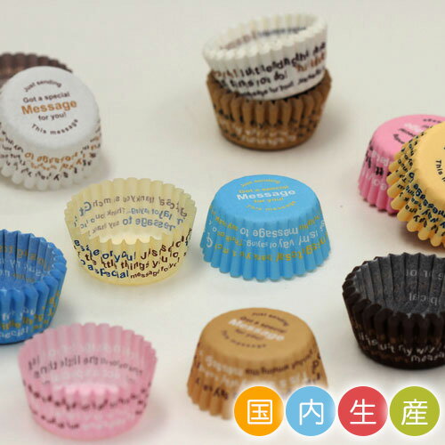 グラシン カップケーキ マフィン ベーキング 型 紙型 カップ 紙製 焼型 ケーキカップ …...:pastreet:10004549