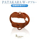 【送料無料】パタカラWダブル 口を閉じる力 口呼吸 口腔筋 ...