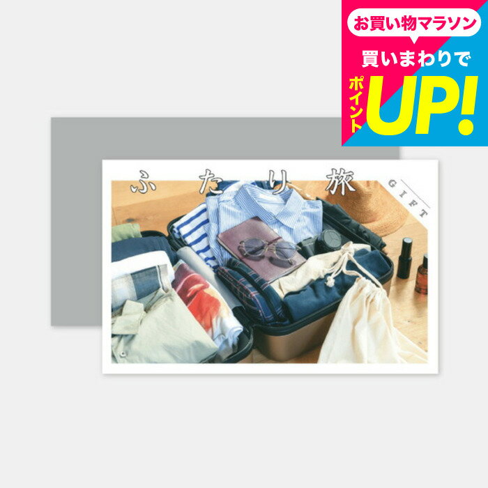体験型カタログギフト ふたり旅ギフト / SOW EXPERIENCE ソウ エクスペリエンス 総合版シリーズ ギフトカタログ 体験 旅行券 旅行 結婚祝い 新婚 夫婦 両親 結婚記念日 誕生日 贈り物 送別 還暦 内祝い お返し gws 誕生日プレゼント cpj 送料無料 お歳暮