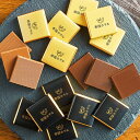 チョコ ギフト お菓子 帝国ホテル チョコレート プレート(TA-10S)(メーカー包装済み、のしは外のし) C-20