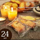 ショッピングアンリシャルパンティエ ホワイトデー お返し お菓子 アンリ シャルパンティエ フィナンシェ マドレーヌ 各12個入り 詰め合わせ お菓子 焼き菓子 出産お祝い 結婚お祝い 挨拶 引っ越し 出産祝い 結婚祝い お返し 結婚内祝い 出産内祝い