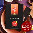 (カタログギフト お肉 グルメ)(送料無料)カタログギフト えらべるブランド和牛 梓(あずさ)/敬老の日/お祝い/お返し/内祝い/返礼品/引出物/結婚内祝い/結婚引出物/出産内祝い/記念品/カタログギフト/ギフトカタログ