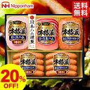 お歳暮 ギフト ハム 送料無料 日本ハム 本格派(メーカー直送)/ セット 詰合せ 詰め合わせ 御歳暮 お年賀 御年賀 LTDU