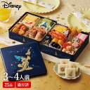 おせち 料理 2021年 送料無料 ディ...