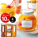 お中元 御中元 ギフト スイーツ フルーツ THE GIFT Premium フルーツコンポート ミックス(4個) (送料無料)(あす楽)ふみこ農園 果物 ゼリー 結婚内祝い 出産内祝い 結婚祝い 出産祝い お返し