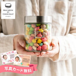 まだ間に合う 母の日 スイーツ 内祝い マカロン・エ・ショコラ <strong>マカロンボーロ</strong> MIX M / MACARON ET CHOCOLAT お返し 出産 結婚 詰合せ カラフル お菓子 写真 メッセージカード オシャレ ギフト 誕生日プレゼント 贈答品