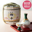 (酒類)命名 菰樽900ml (お名入れ 出産内祝い専用)(KO901)(送料無料)