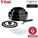 ティファール T-fal フライパンセット インジニオ・ネオ ハードチタニウム・インテンス セット9 L43891 ガス火専用・IH 不可 送料無料 (あす楽)