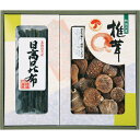 山海詰合せ(遠赤外線仕上)(EKB−25) (スーパーSALE 半額 50%OFF 期間限定)