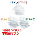 *30日全品3%offクーポン*マスク 200枚 4箱 使い...