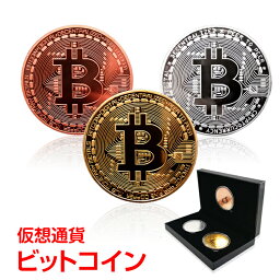 ビットコイン 3枚セット 金 銀 銅 金運 ゴルフマーカー bitcoin レプリカ <strong>仮想通貨</strong> 収納ケース 雑貨 出し物 ネタ 貨幣 コレクター 記念 プレゼント pa086