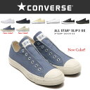 国内正規品 CONVERSE ALL STAR SLIP III OX コンバース オールスター スリップIII｜スリッポン スリップオン 紐なし ワンスター OX スリップ3 レディース ローカット キャンバス HI ハイ即納CONVERSE ALL STAR SLIP III OX