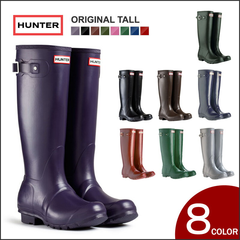 【レビュー記入で特別価格】HUNTER ORIGINAL TALL W23499 ハンター オリジナル トール レインブーツ ブラックblack チョコレートchocolate オーベルジン merlotメルロー 全8色 ラバーブーツ レインブーツ 長靴 ラバーシューズ　【レビュー記入で全商品送料無料】【レビュー記入で特別価格】【即納】【56%OFF 】レインブーツ 長靴 ラバーシューズ　激安 セール レディース