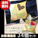 34個セット 送料無料 ホワイトデー お返し ホワイトデー ...