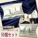 ホワイトデーのお返し 50個セット 英字がオシャレなミニBO...