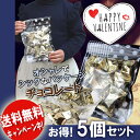 ホワイトデーのお返し 5個セット 会社 義理 大量 生チョコ...