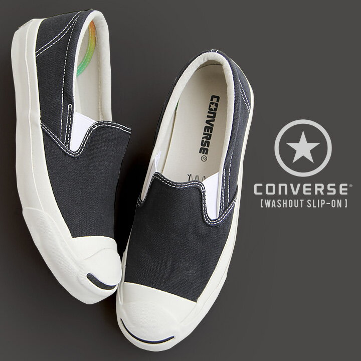 【送料無料】 CONVERSE [コンバース] ジャックパーセル ウォッシュアウト スリッ…...:paty:10069033