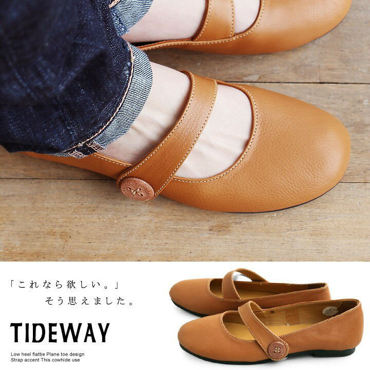 【全国一律送料324円】Tideway [タイドウェイ] ローヒール フラットシューズ プ…...:paty:10068579