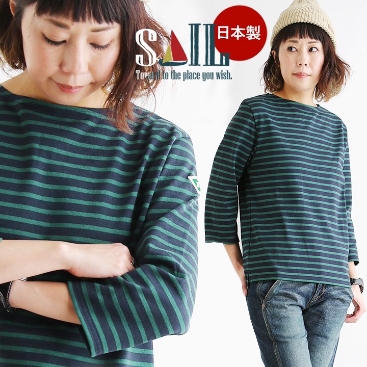 【全国一律送料324円】SAIL[セイル]七分袖 カットソー バスクシャツ コットン カッ…...:paty:10060022