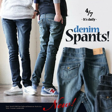 【全国一律送料324円】spants スパンツ テーパード ジーンズ デニム スキニー ストレッチ レディース テーパードパンツ 大きいサイズ デニムパンツ スキニーパンツ|スキニーデニム パンツ ストレッチパンツ 春服 春夏 美脚 春物 ワンウォッシュデニム